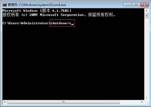 win7电脑无法关机(1)