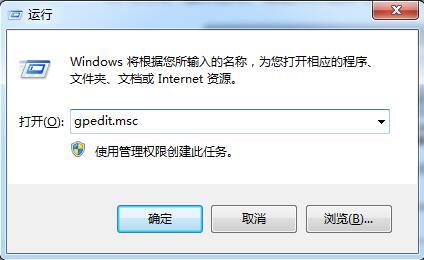 win7电脑无法关机(2)