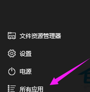 重新排列开始菜单(3)