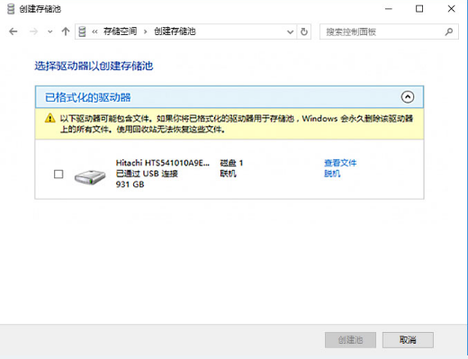 硬盘数据保护(3)