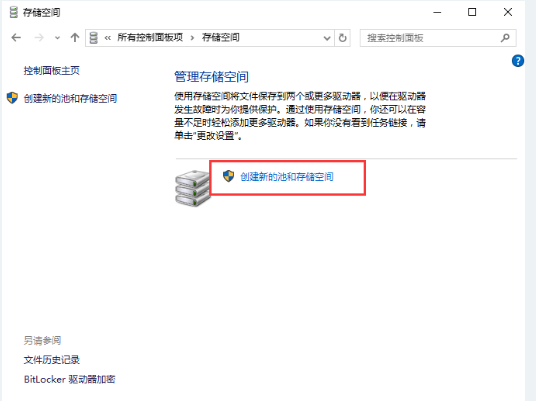 硬盘数据保护(2)