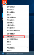 教你windows10系统硬盘数据保护教程