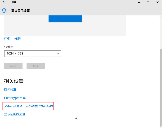 Edge浏览器字体模糊(2)