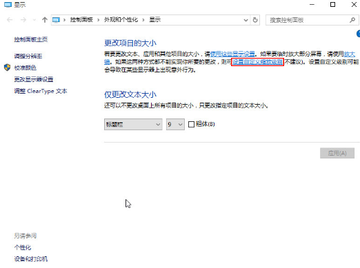 Edge浏览器字体模糊(3)