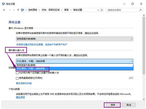 默认输入法设置(2)