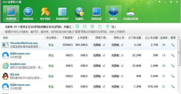 电脑怎么测试网速(1)