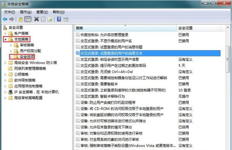 浅析win10系统登录界面设计增加个性化提示语教程