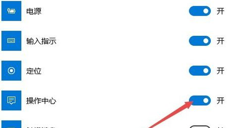 操作中心打不开(6)
