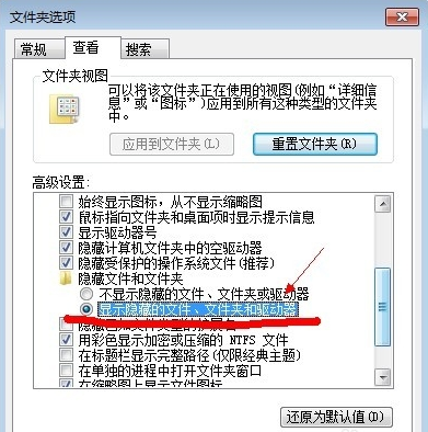 显示隐藏文件(3)