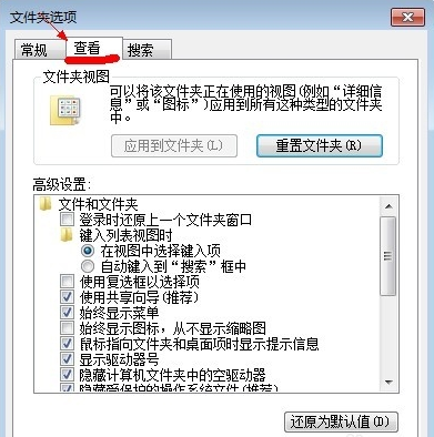 显示隐藏文件(2)