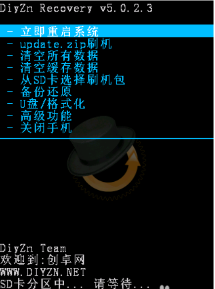 sb卡分区(13)