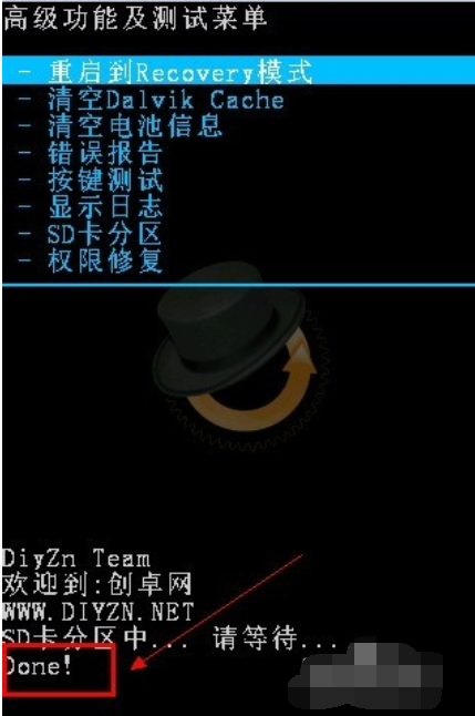 sb卡分区(12)