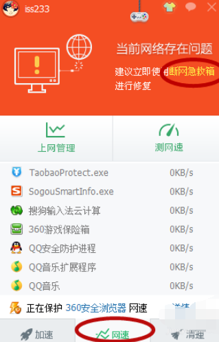 电脑连不上网(5)