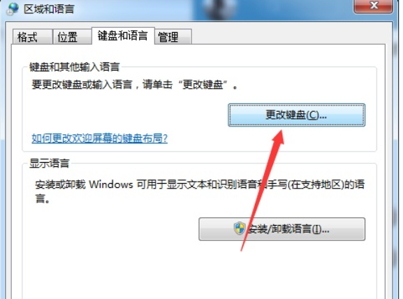 电脑不能打字(2)