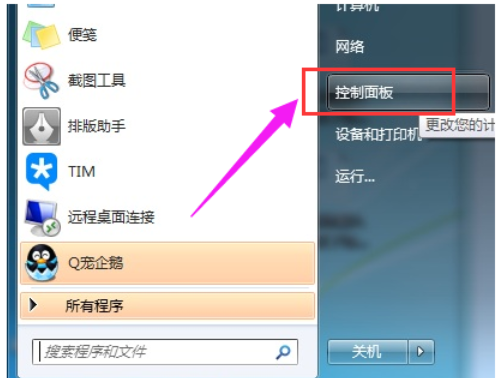 电脑不能打字