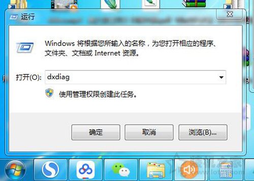 查看电脑配置(1)