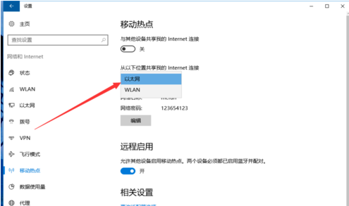 开启移动热点(3)