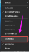 教你win10系统开始菜单打不开的解决教程