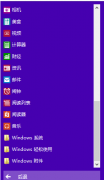 教你windows10系统控制面板的打开教程
