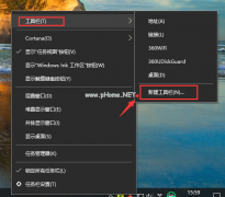 win10快速启动栏在哪里?如何添加快速启动栏