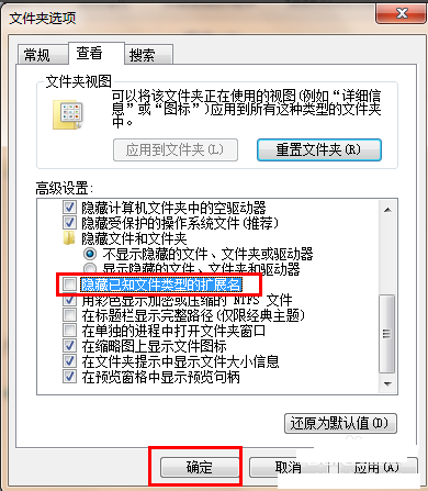 文件类型怎么更改(3)