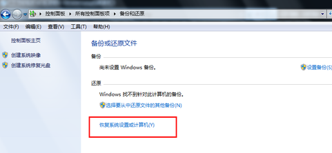一键重装系统(1)