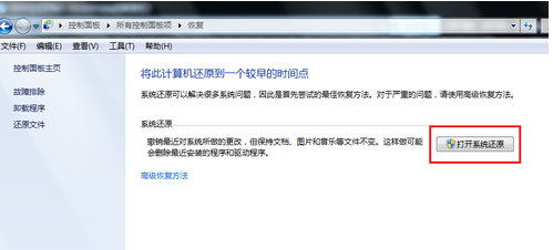 一键重装系统(2)