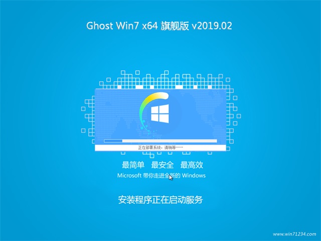 技术员联盟win7旗舰版64位(2)