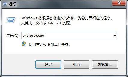 开机不加载explorer.exe(2)