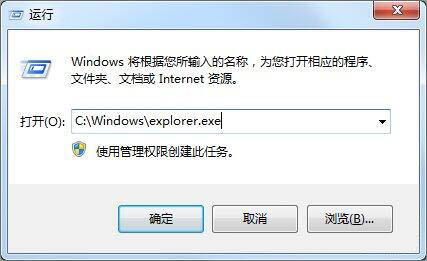 开机不加载explorer.exe(5)