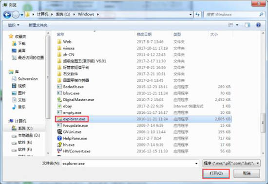 开机不加载explorer.exe(4)
