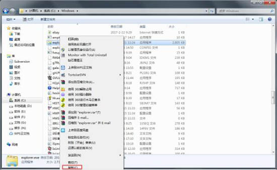 开机不加载explorer.exe(3)
