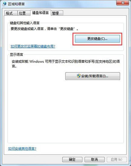 语言栏不见了怎么调出来(2)