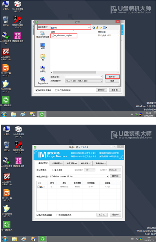 重装系统win10(2)