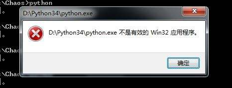 不是有效的win32应用程序(2)