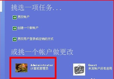 电脑设密码怎么设置(2)