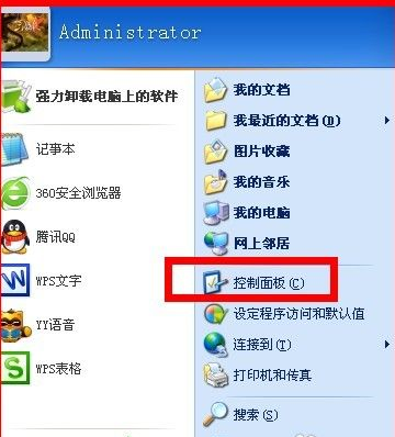电脑设密码怎么设置