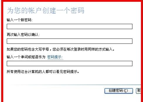 电脑设密码怎么设置(4)