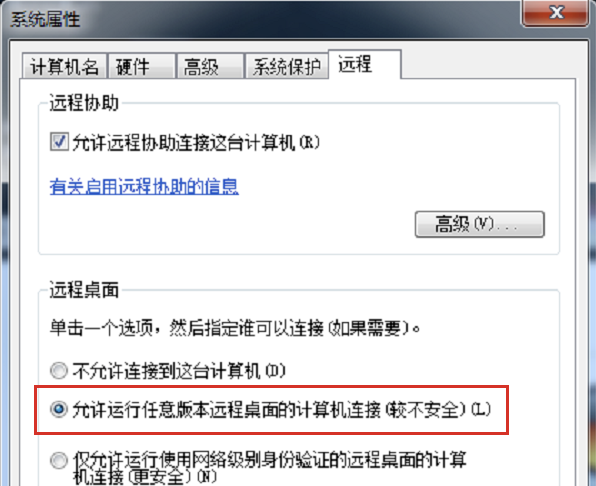 远程桌面连接设置(1)