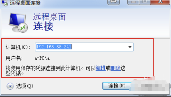远程桌面连接设置(4)