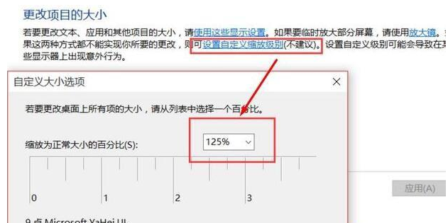字体模糊怎么调整(3)