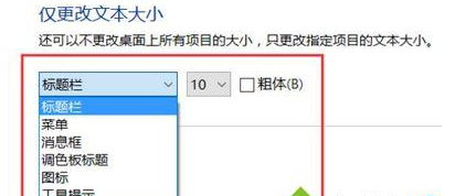 字体模糊怎么调整(4)
