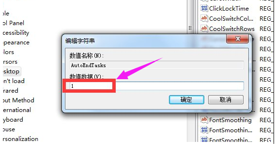 电脑关不了机(3)