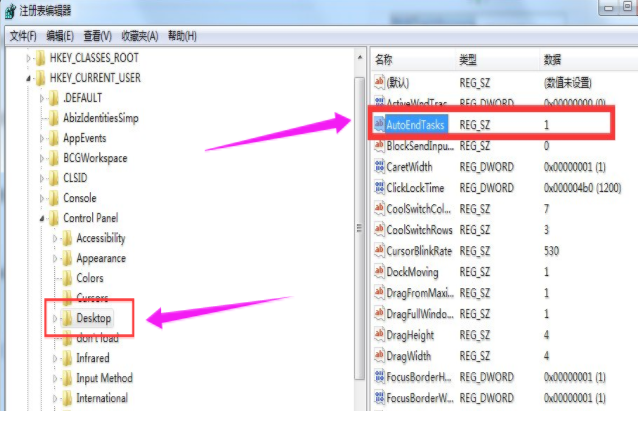 电脑关不了机(2)