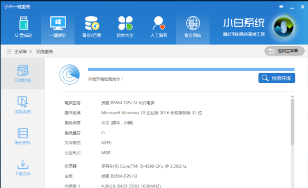 重装系统(1)