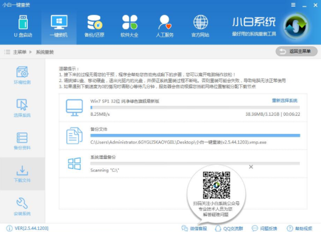 重装系统(4)