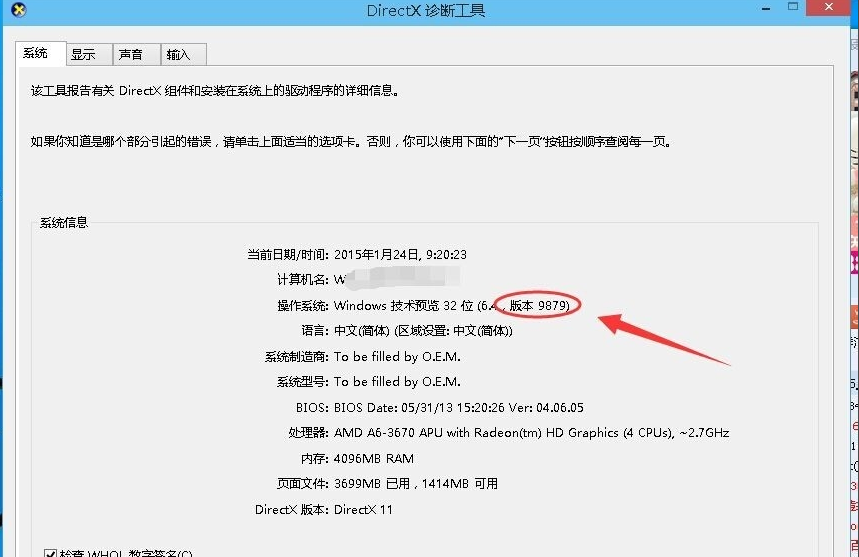 查看版本信息(2)