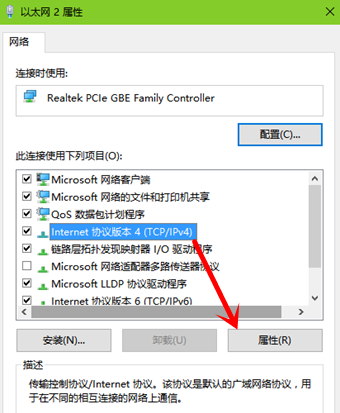 修改ip地址(2)