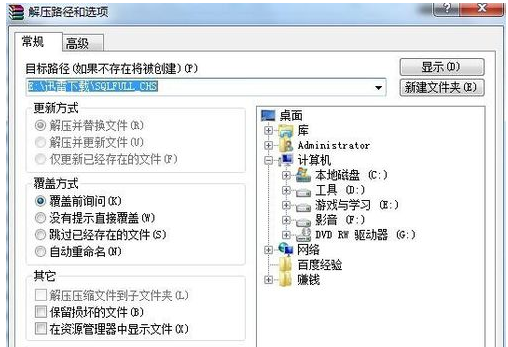 打开iso格式文件(4)