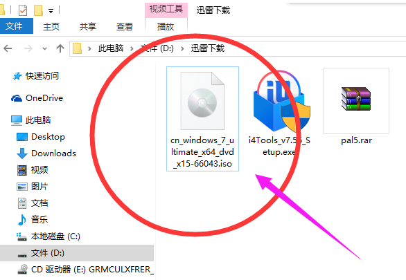打开iso格式文件
